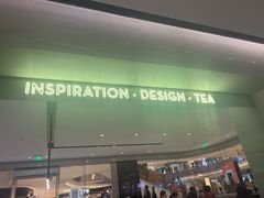 门面-喜茶(杭州滨江宝龙店)