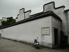 -乌镇东栅景区-茅盾故居