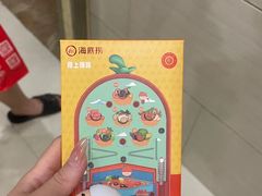 -海底捞火锅(杭州萧山宝龙广场店)