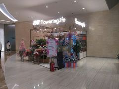 -花邻FloweringLife花艺气球派对(武康大楼店)