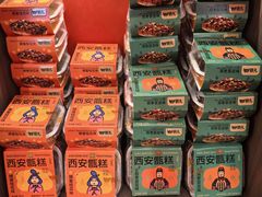 -甑礼西安甑糕(常营长楹天街店)