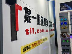 -提一眼镜·蔡司·依视路(小寨店)