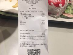 账单-麦当劳(凯德广场店)