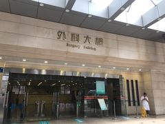 -广州市第一人民医院(院本部)