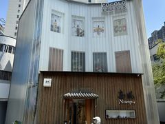 -南风(淮海街店)