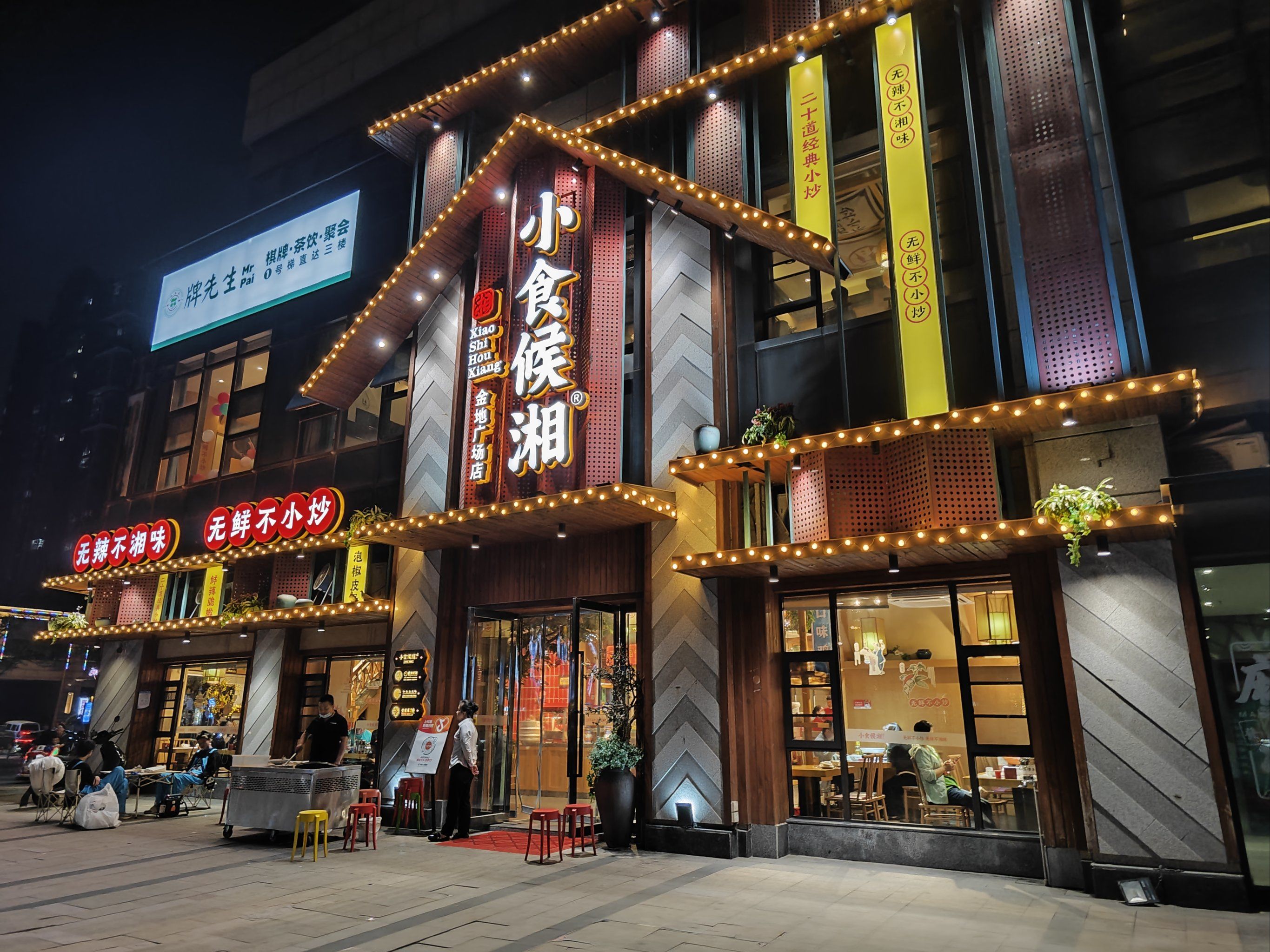 金地广场商业街,人气旺到爆97