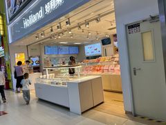 -好利来(奥林匹克购物广场店)