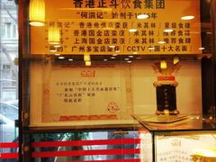 -丽的面家(多宝路店)