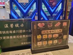 -芳竹园火锅(塘沽金街店)