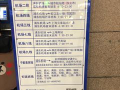 -上海浦东国际机场-T2航站楼