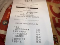 账单-肯德基(北京南站店)