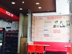 -达美乐比萨(东高地店)