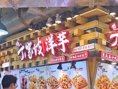 -周小亮丁家坡洋芋(全国总店)