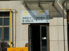 -沐风阁·茶室·棋牌