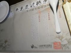 菜单-世博花园酒店-自助餐厅