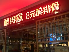 -万达广场(泰安泰山店)