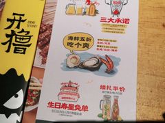 -木屋烧烤(坂田天安云谷店)