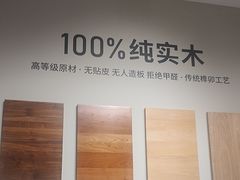 -源氏木语(北外滩来福士店)