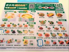-老乡鸡(紫桐新村店)