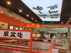 -天府国麻辣香锅(悦荟广场店)