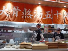 -味千拉面(光启城时尚购物中心店)