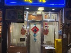 -茂隆餐厅(进贤路店)