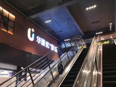 -华夏优加影城(长和国际店)