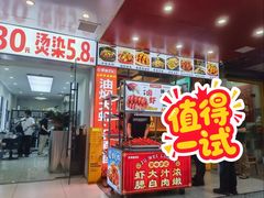 -聚味罗记大排檔·鲜鱼杂·甲鱼煲•龙虾馆(科学馆店)