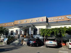 -钰田大院•怀柔本土菜(雁栖湖店)