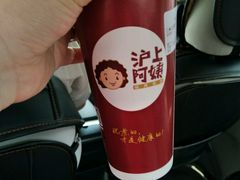 -沪上阿姨·精选茶饮(十一经路店)