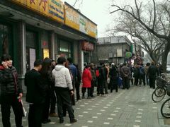 -天泽祥·鼓楼馒头(鼓楼店)