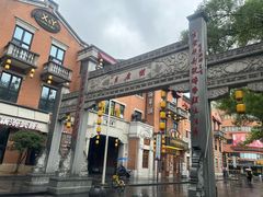 -老通城豆皮大王(吉庆街店)