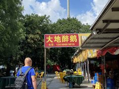 -大地农庄(逢沙大道店)