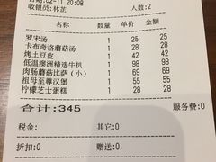 账单-G+KITCHEN(龙湖狮山天街店)