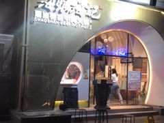 -海银海记潮汕牛肉火锅(新港中路海珠店)