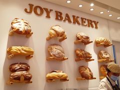 -嘉华饼屋JOY BAKERY(南屏街店)