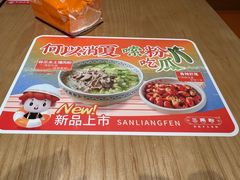 -三两粉(天河汇金店)