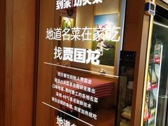 -西贝莜面村(万象天地店)