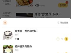 -周大娘牛乳(旧寨古村总店)