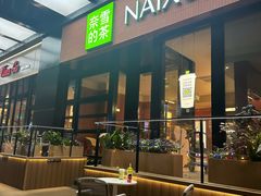 -奈雪的茶(市百一店)