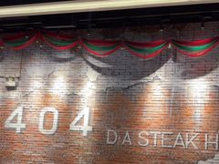 -404干式熟成牛排馆•聚会餐厅