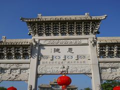 -江南第一家