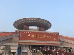 -中国闽台缘博物馆