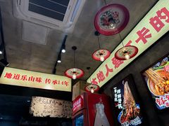 -嘉州鲜知味钵钵鸡(奎星楼店)
