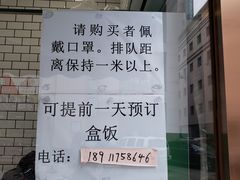 -护国寺小吃(安定门店)