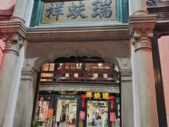 -北京前门大栅栏