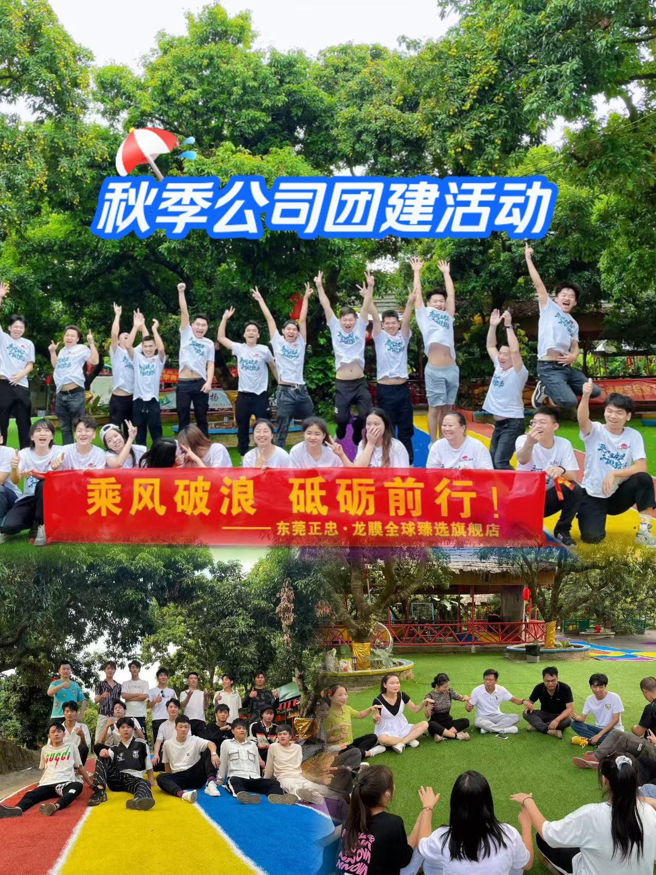 逃离城市,奔赴田园野趣,公司团建活动,亲子游