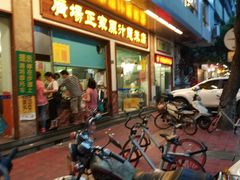 门面-广场正宗原汁薏米店