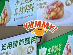 -袁记云饺(蛇口店)