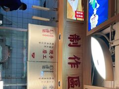 -呷佬·长沙手工米粉(金沙江路店)